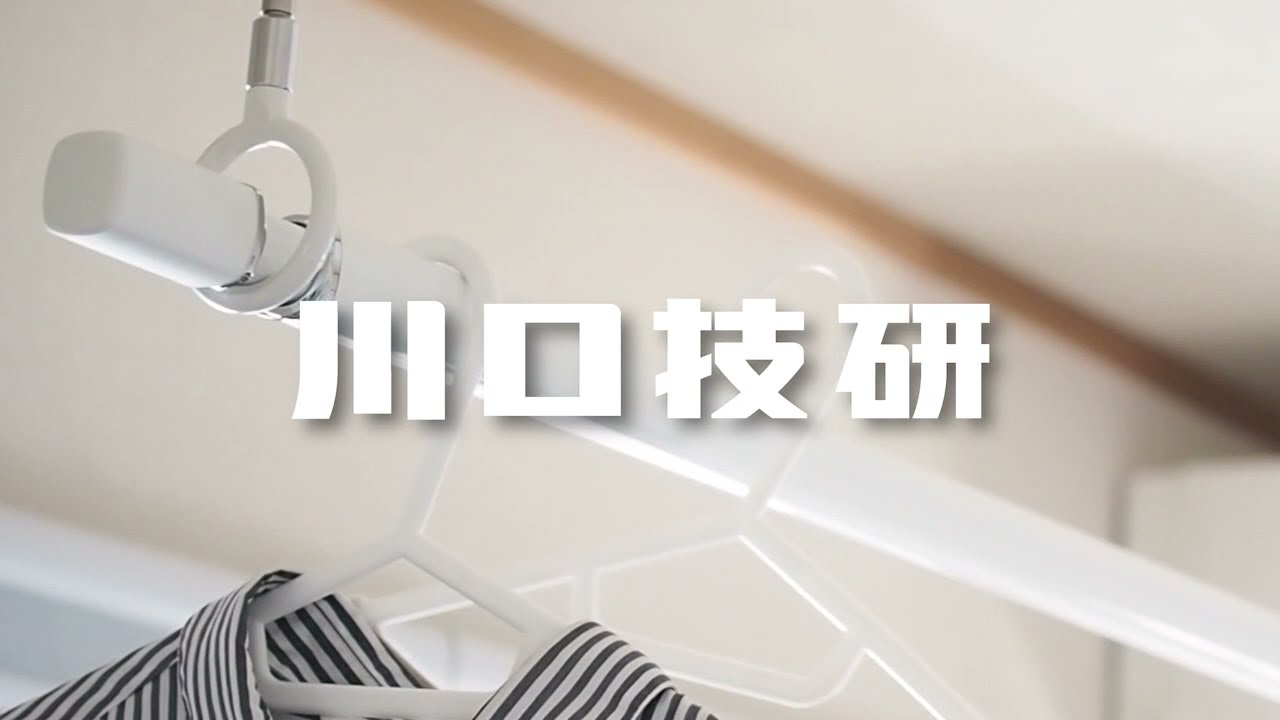 【企業PV】【公式】川口技研　企業PR動画➃　室内⽤ホスクリーン「SPC型+QL型」