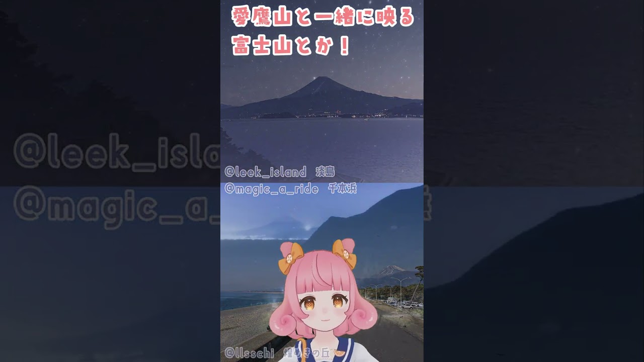 【ご当地キャラ動画】沼津市ご当地Vキャラが「沼津から見る富士山」をご紹介！【100周年まであと6日】