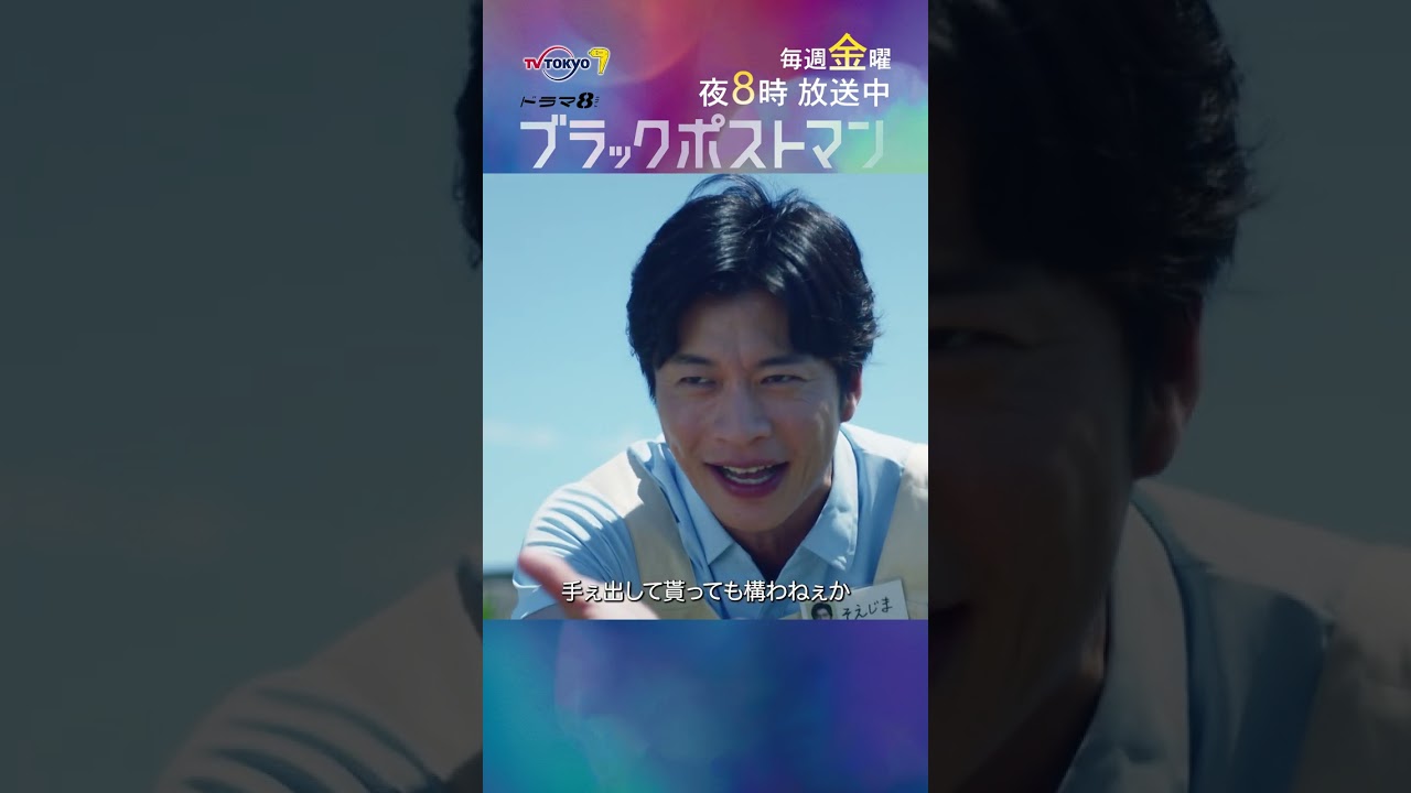 【落語動画】【#ブラックポストマン】#田中圭 がドラマで古典落語「時そば」を披露!?