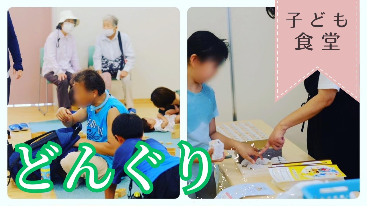 【こども食堂】どんぐりキッチン　7/29開催報告💌/ 全国子ども食堂プロジェクト