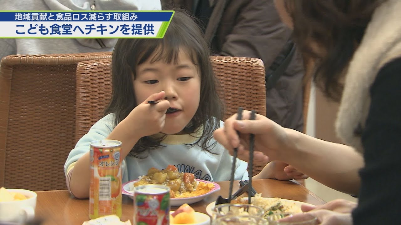 【こども食堂】こども食堂へチキンを提供 徳島県で初【テレビトクシマ】