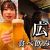 【ご当地グルメ動画】【ひとり飲み】広島のコスパ最強5軒ではしご酒！B級とご当地グルメが絶品でお酒が進んだ食べ飲み歩き