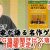 【落語動画】らくちゅーぶ#373　TRPG落語聞き比べ落語会　開催決定！！