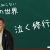 【落語動画】【あなたの知らない落語の世界】第18回「前座ってなに？」