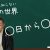 【落語動画】【あなたの知らない落語の世界】第23回「落語を覚えるのにどれくらいかかるの？」