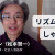 【落語動画】話し方　オンライン　〜「リズムよく話す」～｜落語メソッドでコミュニケーション力アップ