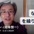 【落語動画】話し方　オンライン〜「なぜ？を繰り返す」～｜落語メソッドでコミュニケーション力アップ