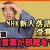 【落語動画】※上げ直し【NHK新人落語大賞受賞ネタ】落語「早口言葉が邪魔をする」【桂三実】