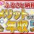 【ふるさと納税関連動画】ふるさと納税の寄付金額はいくらから？最低年収や世帯年収など上限額についても解説