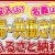 【ふるさと納税関連動画】夫婦・共働き世帯でもふるさと納税はできる？上限額など解説！