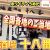 【ご当地グルメ動画】【ホワイティうめだ】全国ご当地グルメ【地産酒場 十八番】お得なランチ、昼飲みにも最適❗️ハイボール180円