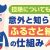 【ふるさと納税関連動画】ふるさと納税とは？仕組みと控除をわかりやすくまとめました |【公式】オリックス銀行