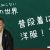 【落語動画】【あなたの知らない落語の世界】第38回「落語家の着物の色について」