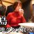 【ご当地グルメ動画】【徳島ひとり旅】１泊２日でご当地グルメ爆食ツアー！大好物ばかりで大歓喜な食べ歩き旅