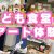 【こども食堂】１月 子ども食堂とアート体験/ミライ・テラス　クラリネット&ピアノ🎹