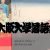 【落語動画】第九十五回大阪大学落語会【全編】　大阪大学落語研究部
