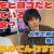【落語動画】自分をヒヨコだと思っている先輩落語家と個性豊かな若手落語家たち【映像付ラジオ】