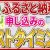 【ふるさと納税関連動画】ふるさと納税のおすすめの申し込みタイミングは？期限についても解説