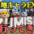 【ご当地キャラ動画】ご当地キャラEXPO inりんくう の思い出