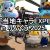 【ご当地キャラ動画】ご当地キャラEXPO in りんくう2025 会場の様子キャラクター紹介 2025.4.12(土)