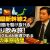 【ご当地グルメ動画】🚄🍶🍱『居酒屋新幹線2』──日本列島を駆け抜けるひとり飲み旅！ご当地グルメと地酒で彩る至福の車窓時間✨🗾🍢