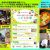 【こども食堂】5/12(月)開催！ こども食堂のお知らせ（たべるーぷ & 味パンダ食堂 @世田谷区三宿）
