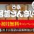 【落語動画】落語の動画配信サブスク「ぴあ落語ざんまい」★新規入会は初月無料！