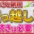 【ふるさと納税関連動画】ふるさと納税は引っ越しの際に手続きが必要？注意点についても解説！