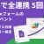 【IT関連動画まとめ】Google Apps Script（GAS）を使ってGoogleフォームの送信イベントを取得する方法 #5