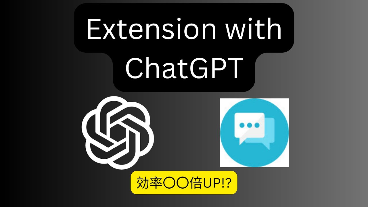 【IT関連動画まとめ】【ChatGPT】仕事を効率化するための拡張機能【AI】#ai  #chatgpt  #チャットgpt