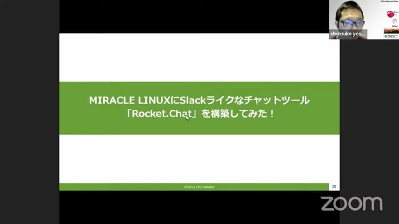 【IT関連動画まとめ】MIRACLE LINUX/meetupのご紹介/ MIRACLE LINUXにSlackライクなチャットツール「Rocket.Chat」を構築してみた！ 2023-6-17 D-1