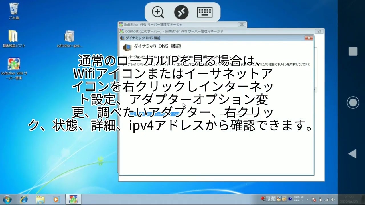 【IT関連動画まとめ】簡単！ご家庭にあるWindows PCでVPNサーバーの構築方法、うまく行かなかったときの対処法付き！
