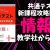 【IT関連動画まとめ】【情報Ⅰの質問にも答えます】共通テスト新課程攻略問題集 情報Ⅰ【９月23日発売】【大学受験】【Voice Vox】