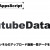 【IT関連動画まとめ】【GoogleAppsScript】Youtubeの指定したチャンネルのアップロード動画データを取得