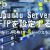 【IT関連動画まとめ】Lunix Server 構築５ FTPをインストールしますす。#linux #server #apache #ubuntu22 #virtualbox #network