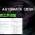 【IT関連動画まとめ】微软Power Automate Desktop，低代码自动化流程工具，提高你的效率 | UI自动化、浏览器自动化 | 免费