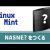 【IT関連動画まとめ】Linux MintでNASNE?をつくる [録画サーバ構築]
