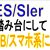 【IT関連動画まとめ】【ITエンジニア】SESやSIerを踏み台にしてスマホ・WEB系に転職する方法