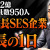 【IT関連動画まとめ】【年商92億】SES企業社長に1日密着　＃エンジニア