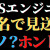 【IT関連動画まとめ】【IT転職の闇】実はSESエンジニアは社名で弾かれている！？元SES採用担当のモローがウワサの真相を語ります！#エンジニア転職 #転職 #キャリア