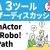 【IT関連動画まとめ】京都企業から届ける！RPA3ツールについての座談会【UiPath│WinActor│BizRobo】