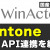 【IT関連動画まとめ】【WinActor × kintone】APIを叩いて自動登録する方法を紹介！