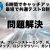 【IT関連動画まとめ】高校情報Ⅰ「問題解決」共通テスト対策講座