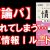 【IT関連動画まとめ】【結論パ】生まれてしまう…藤原情報Ⅰルートが！【大学受験】【voicevox】