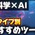 【IT関連動画まとめ】【脳科学×AI】眠れる才能を覚醒!? 仕事効率爆上がり！AIツール活用術【2024年最新】【右脳と左脳】