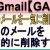 【IT関連動画まとめ】【GAS】Gmail フィルタリングしたメールを定期的に自動的に削除する方法