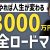 【IT関連動画まとめ】【IT系 個人事業主 起業キャリア】年商3000万円！成果が出るスキルとマインドとは？『フリーランスエンジニア 営業 初心者 Web開発』