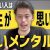 【IT関連動画まとめ】【IT系個人事業主や1人社長、営業初心者必見 気持ちを強く持つ】準備が大事！夢を実現させるためのメンタルを作る方法。