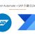 【IT関連動画まとめ】Power Automate SAP 自動化demo #158