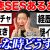 【IT関連動画まとめ】【SESあるある】こんな時どうする？ヤバいSES企業に出会ったときの対処法を元SES採用担当のモローが解説します！（案件ガチャ・経歴詐称・引き抜きetc…）#エンジニア転職 #itエンジニア #転職